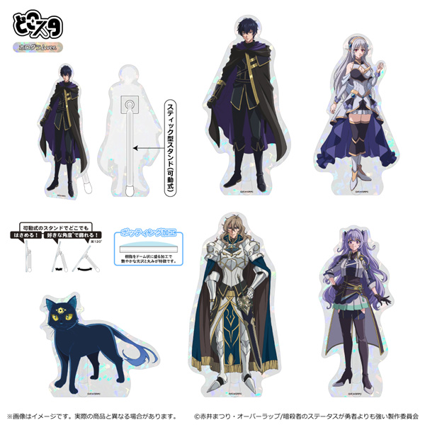 どこスタ（ホログラムver.）